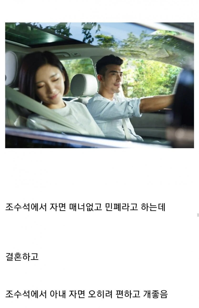 결혼 전후 바뀌는 매너 | 인스티즈