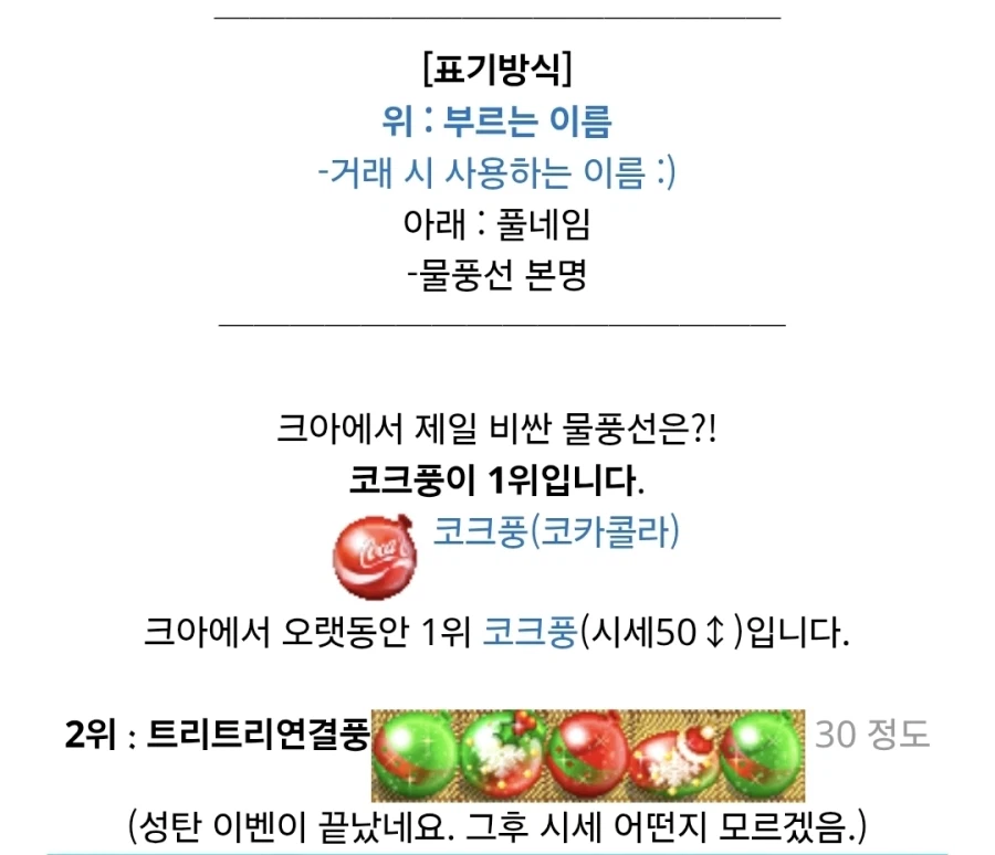 실시간 난리났다는 크아 거래카페 근황.....ㅜ | 인스티즈