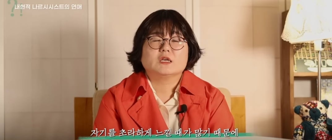 내현적 나르시시스트 특징.jpg | 인스티즈