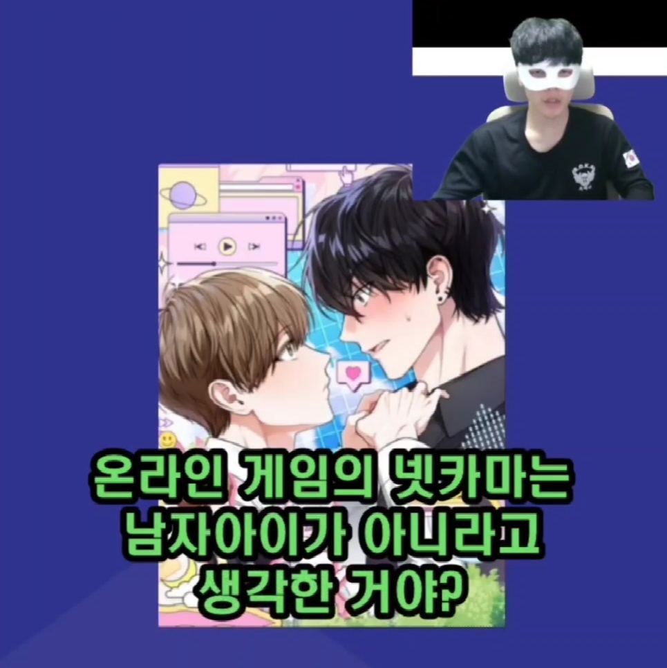 표지 보고 BL 웹툰 제목 맞추기 | 인스티즈