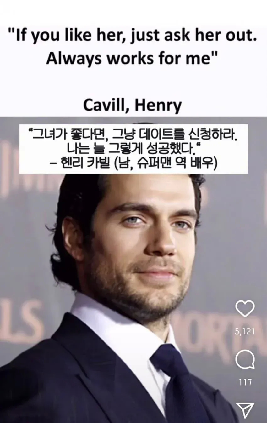 한 배우가 알려주는 여자친구 사귀는 팁 | 인스티즈