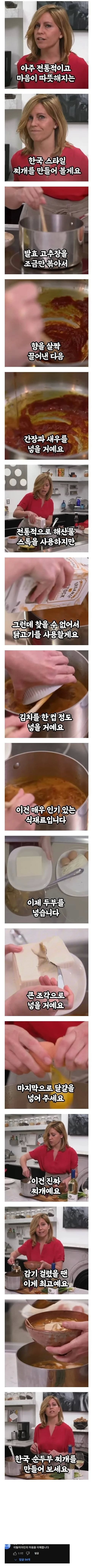 감기에 직빵인 한식 만드는 프랑스 여성 | 인스티즈