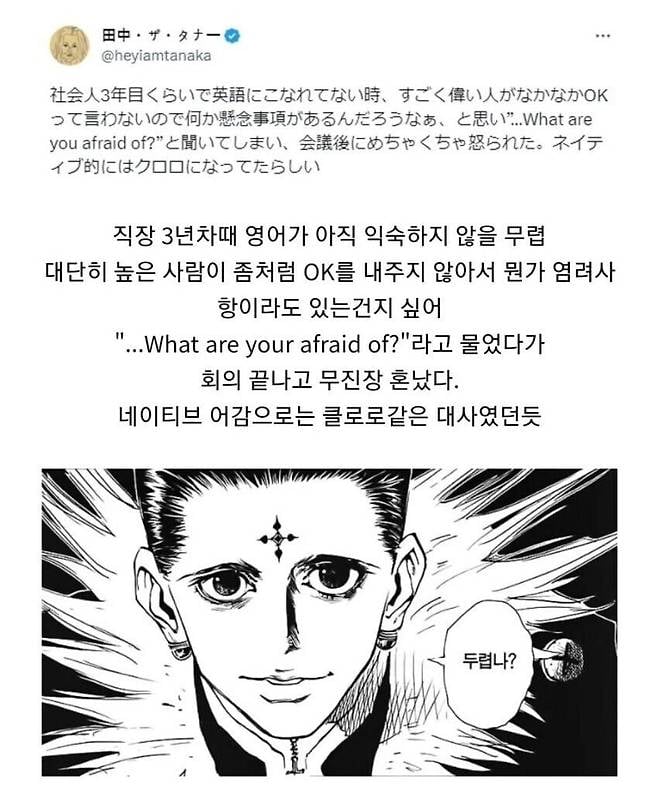 어쩌다보니 회사 임원을 도발해버린 3년차 직원 | 인스티즈