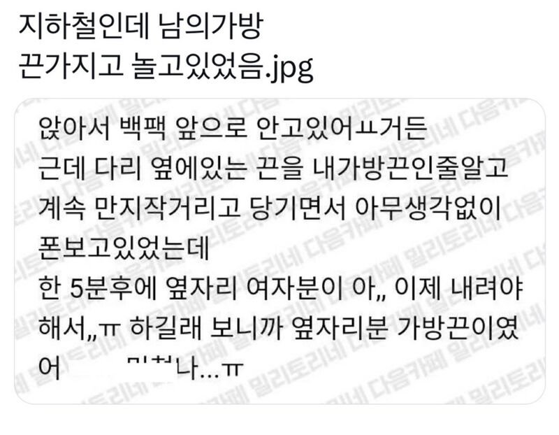 저 이번에 내려야하는데 | 인스티즈