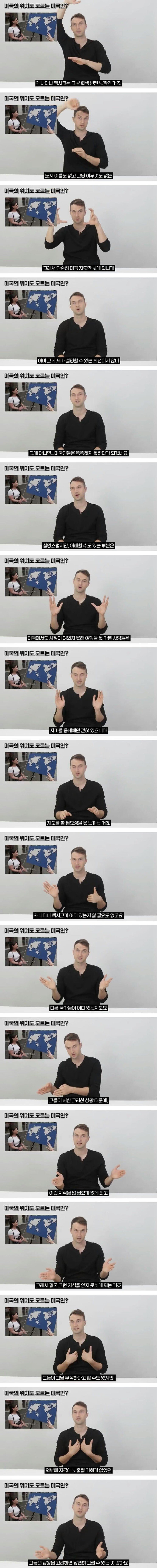 미국인은 무식하다에 대한 미국인의 생각 | 인스티즈