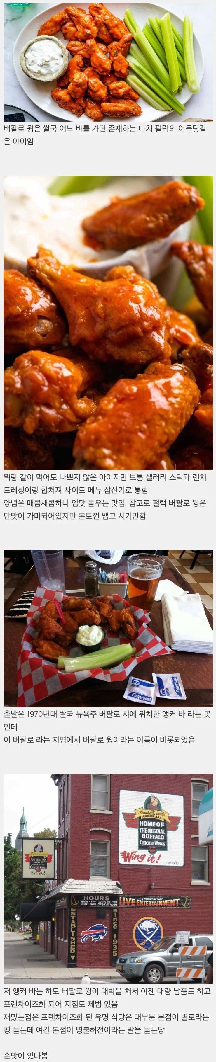 미국의 원탑 술안주.jpg | 인스티즈
