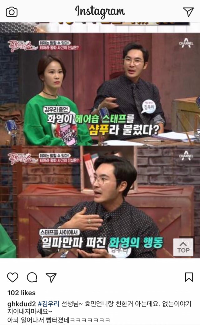 화영 과거 인스타 | 인스티즈