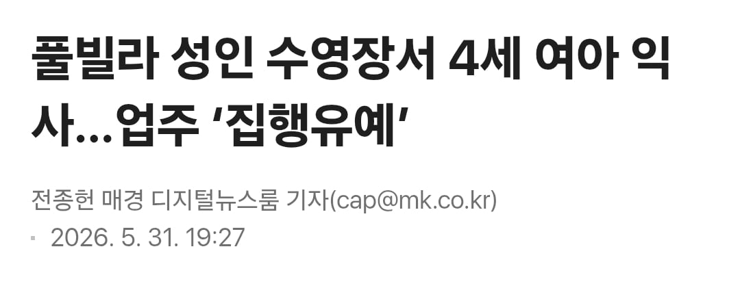 요즘 아이 사고 뉴스 뜰때마다 정말 의문인 것..jpg | 인스티즈