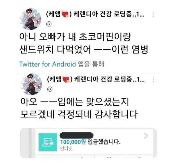 개빡친 여동생 | 인스티즈
