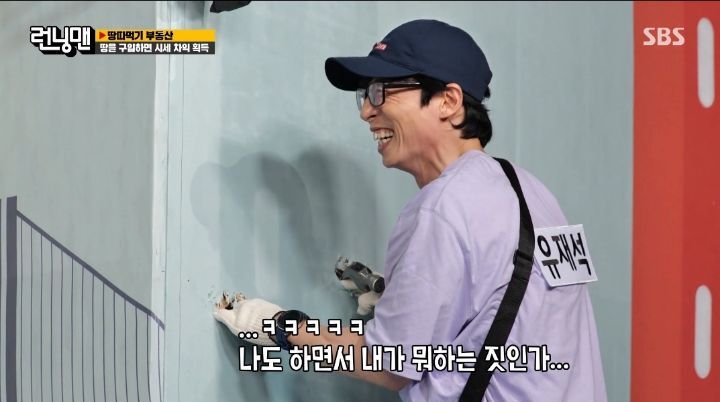 [런닝맨] 오로지 소민을 화나게 하기 위해 암벽등반하는 유재석 | 인스티즈