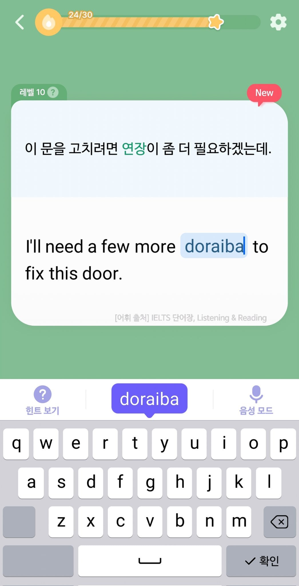 영본어 습득하는 몬스터 | 인스티즈