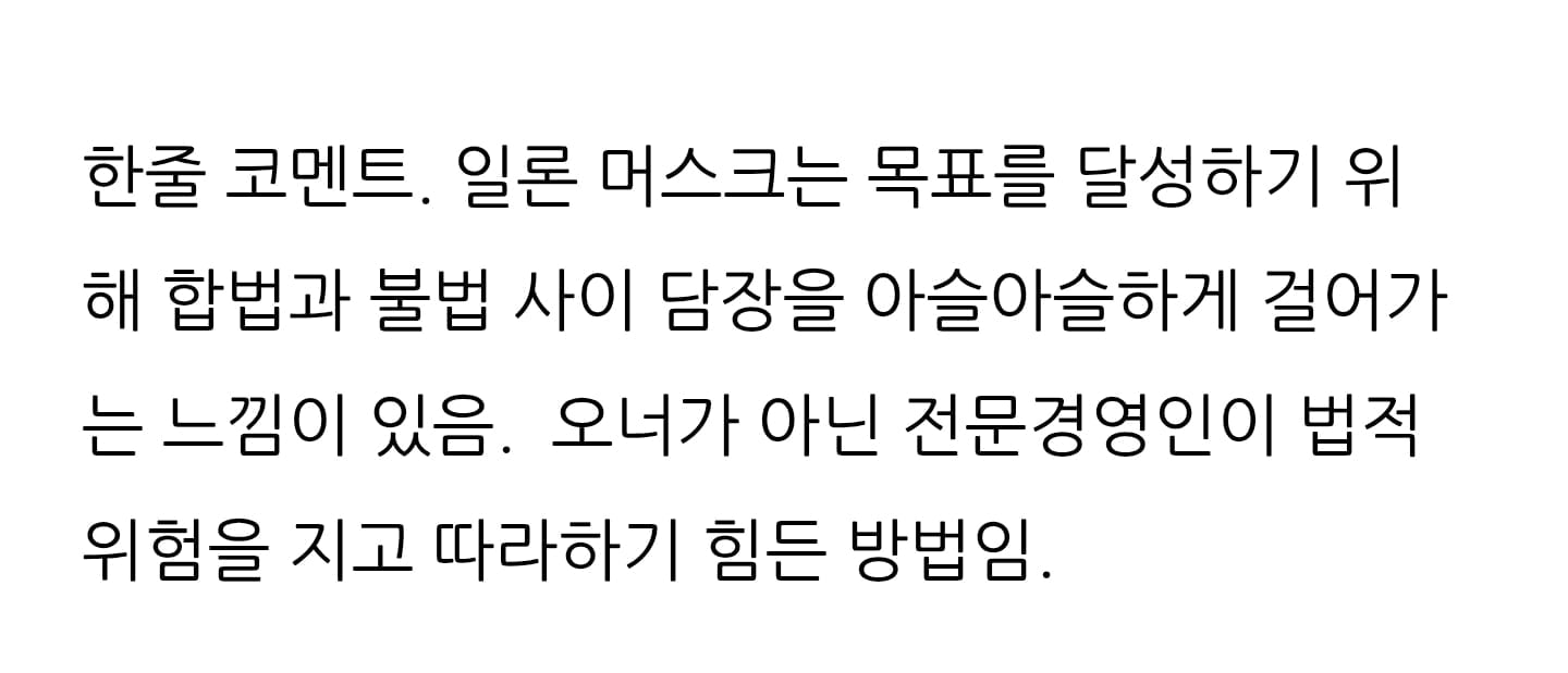 일론 머스크가 데이터 센터를 기적적인 속도로 건설한 비밀 | 인스티즈