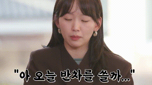 직장인이라면 공감가는 진기주 직장인 시절 아침 | 인스티즈