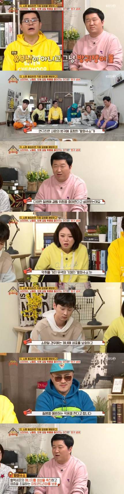 이것 냄새 맡으면 심장마비·뇌졸중·암 걸릴 확률 줄여줌 | 인스티즈