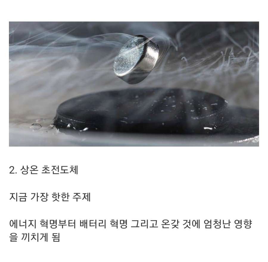 만들면 인류를 완전히 바꿀 발명품 3가지 | 인스티즈