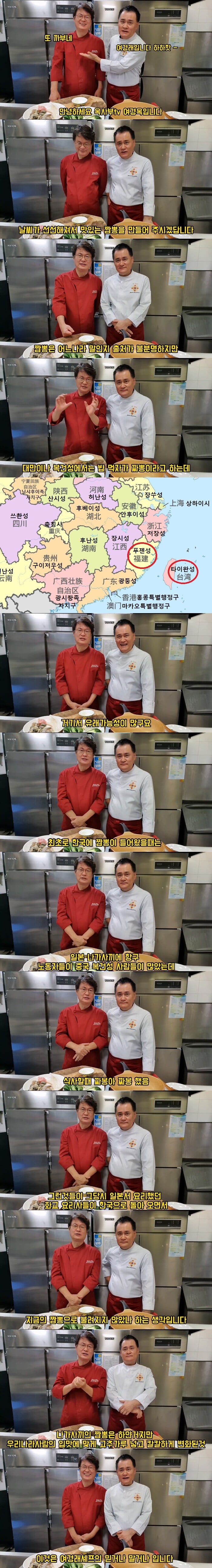 여경래가 설명해주는 짬뽕의 유래 | 인스티즈