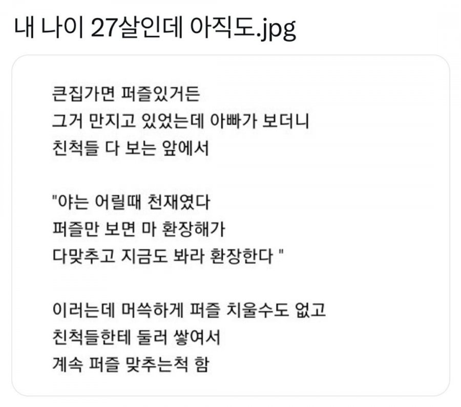 부모님의 자랑 | 인스티즈