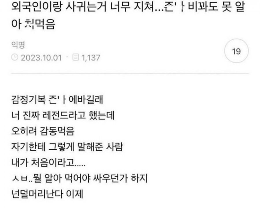 한국인 여친에게 감동먹은 외국인 남자친구 | 인스티즈