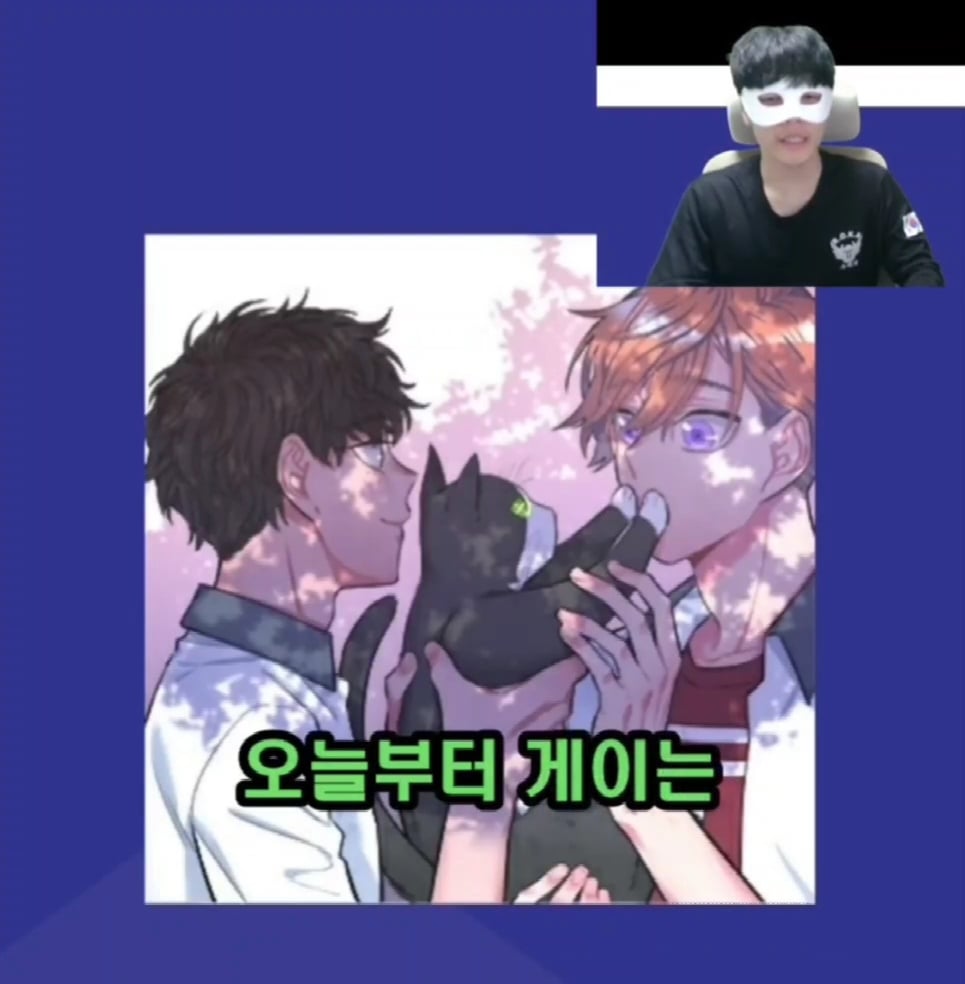 표지 보고 BL 웹툰 제목 맞추기 | 인스티즈