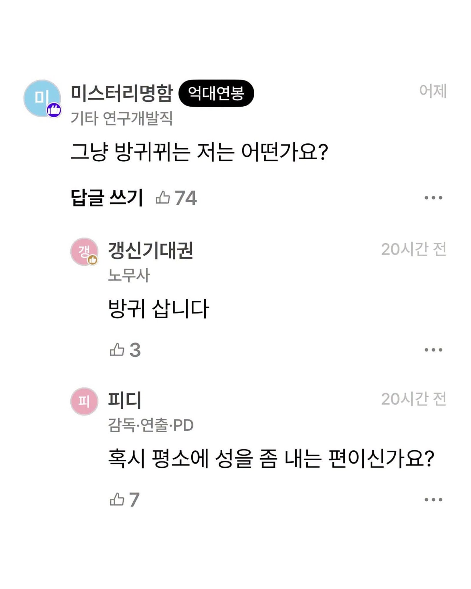 알랑방귀 뀌는 신입이 왜 이렇게 예뻐 보일까요? | 인스티즈