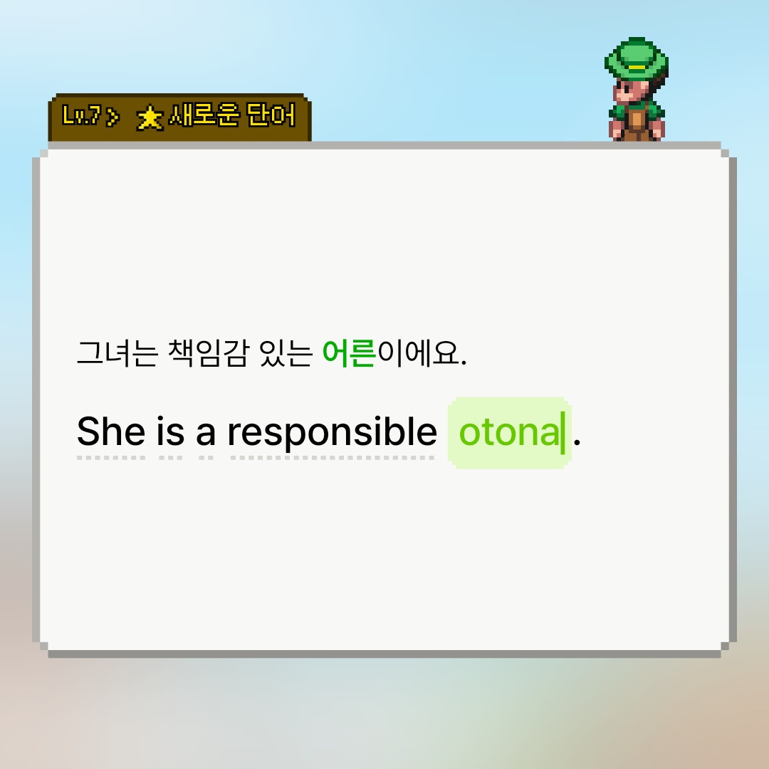 영본어 습득하는 몬스터 | 인스티즈