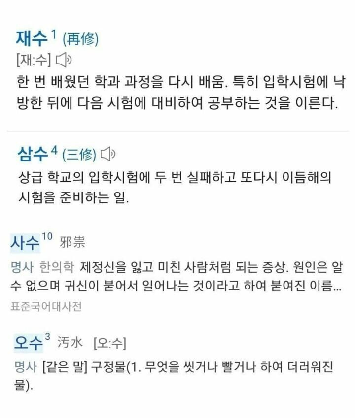 수능 망쳐도 삼수까진 괜찮음 | 인스티즈