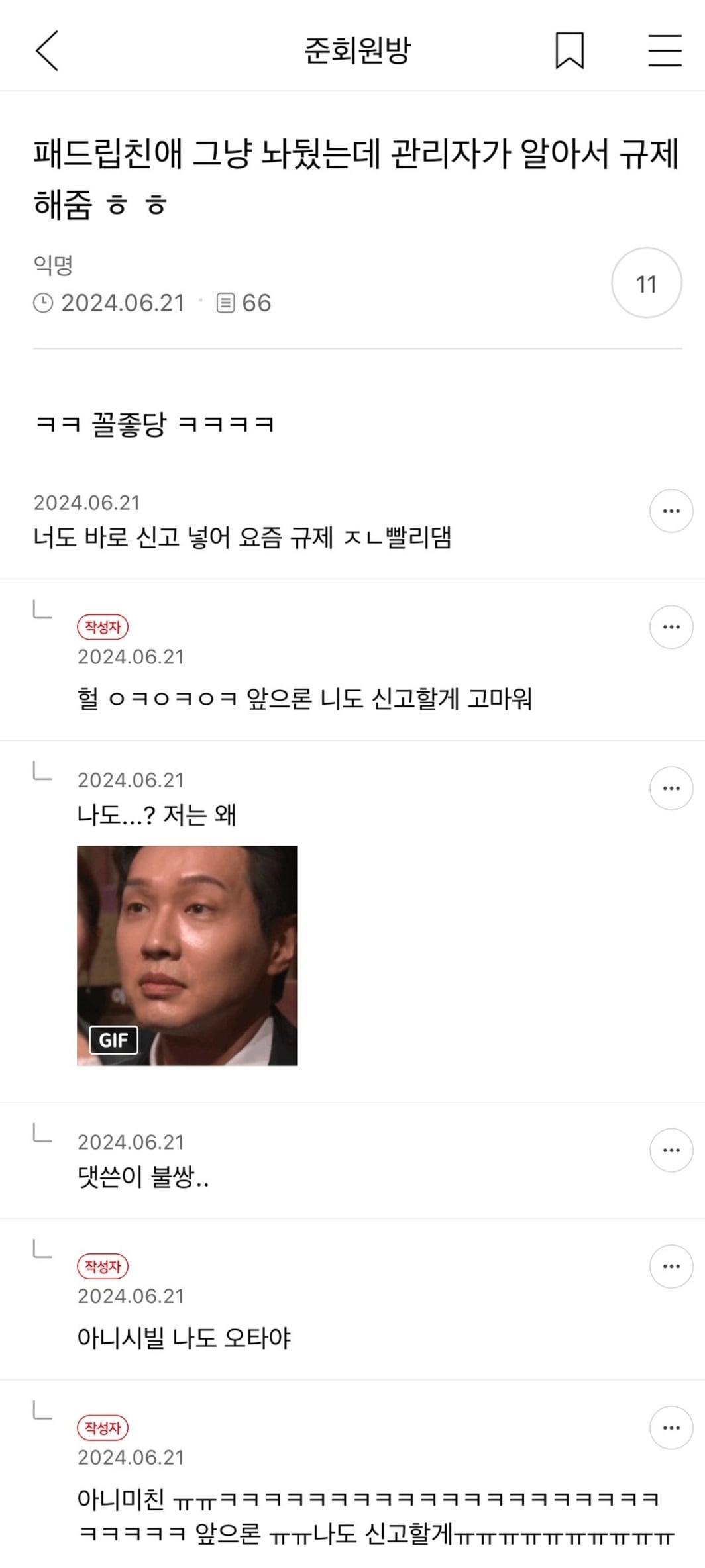 내기준 웃긴 준웃모음 | 인스티즈