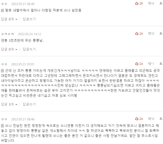 [네이트판] 본인이 이라던 남친과 파혼했어요 | 인스티즈