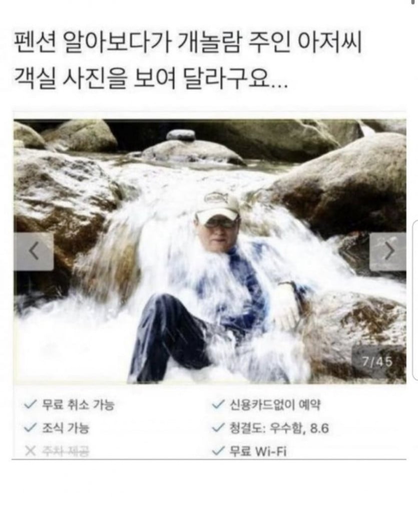펜션 객실 사진 보다가 깜놀 | 인스티즈