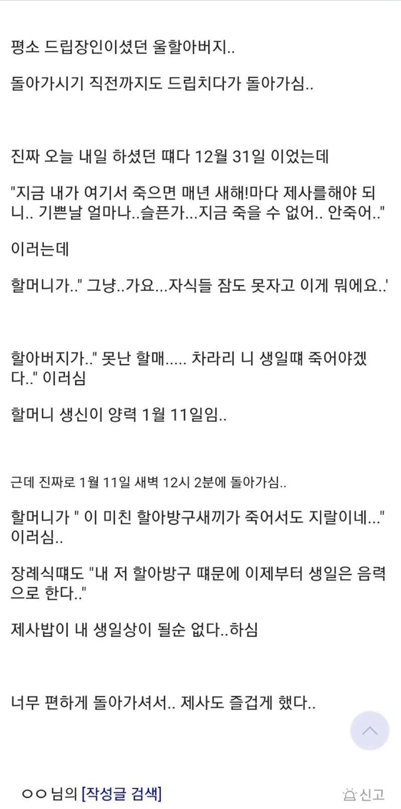평소 드립을 잘 치는 우리 할아버지 | 인스티즈