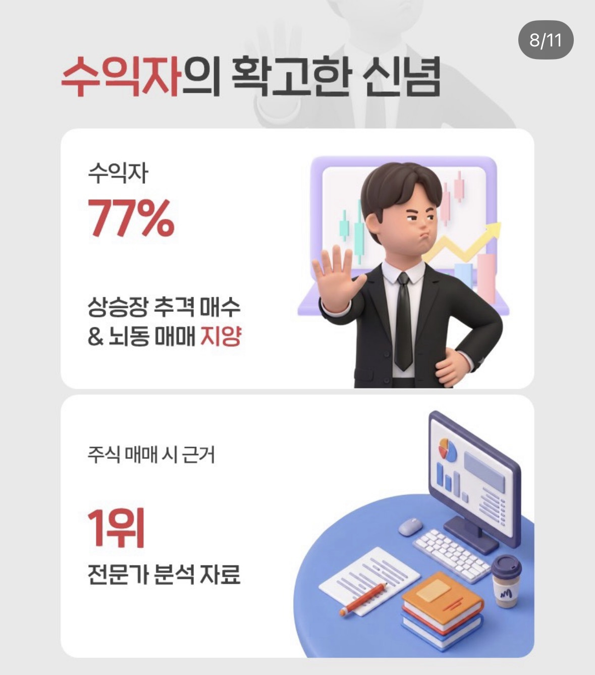주식하는 직장인 75%, 상반기에 수익 중 | 인스티즈