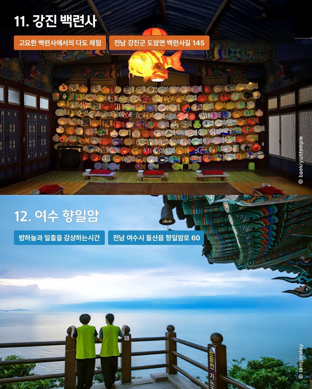 속세 탈출 템플스테이 추천 16곳 | 인스티즈