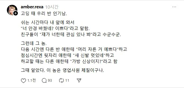 고딩 때 우리 반 인기남.jpg | 인스티즈
