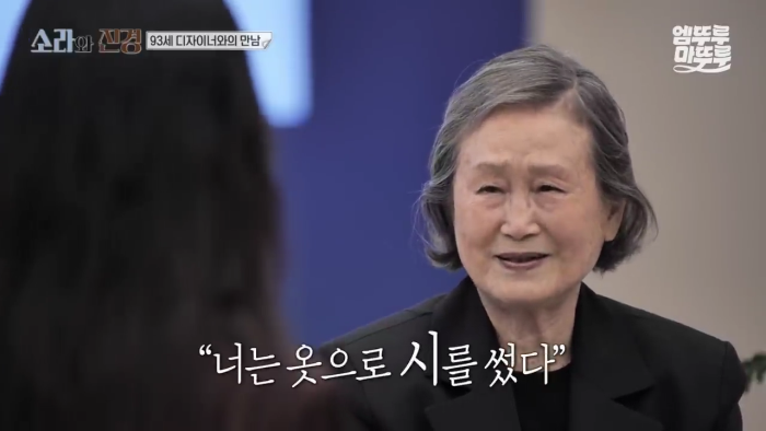 환갑에 한국인 최초 파리 컬렉션에 진출한 디자이너가 들은 평가 | 인스티즈