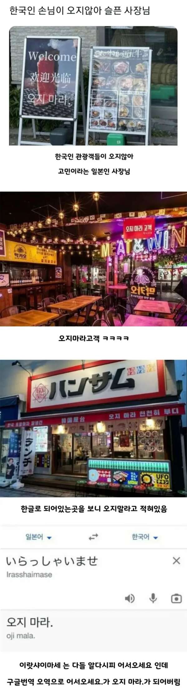 한국인 손님이 오지 않아 슬픈 사장님 | 인스티즈