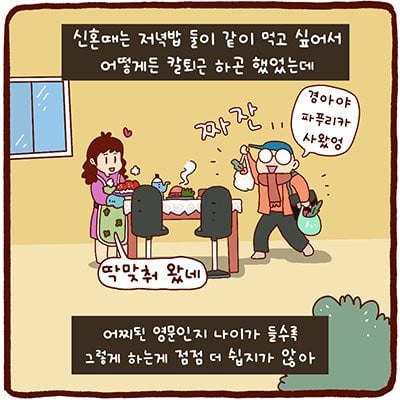 오늘은 어땠어? | 인스티즈
