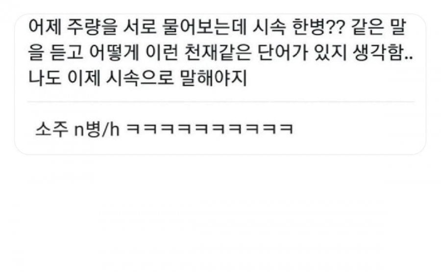 주량이 어떻게 되시죠? | 인스티즈