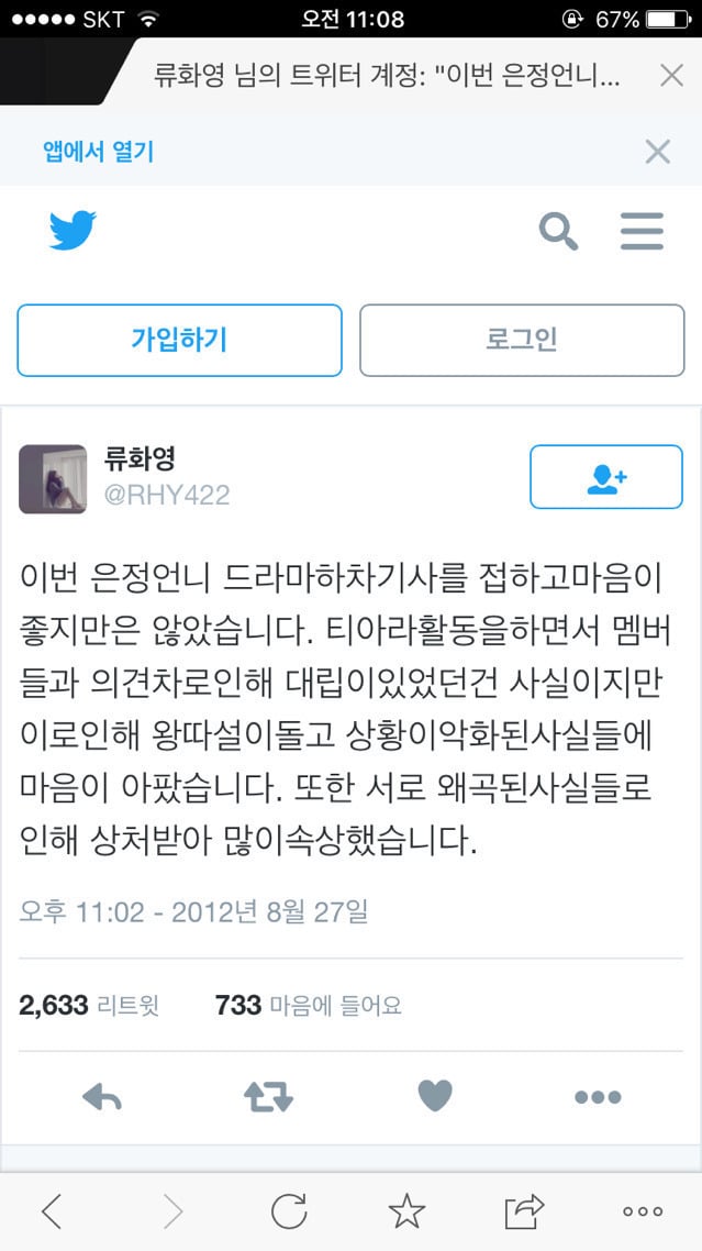 화영 과거 인스타 | 인스티즈