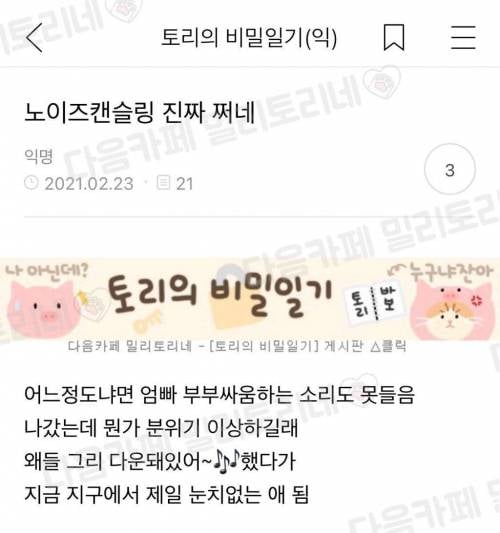 노이즈 캔슬링 진짜 쩌네.jpg | 인스티즈