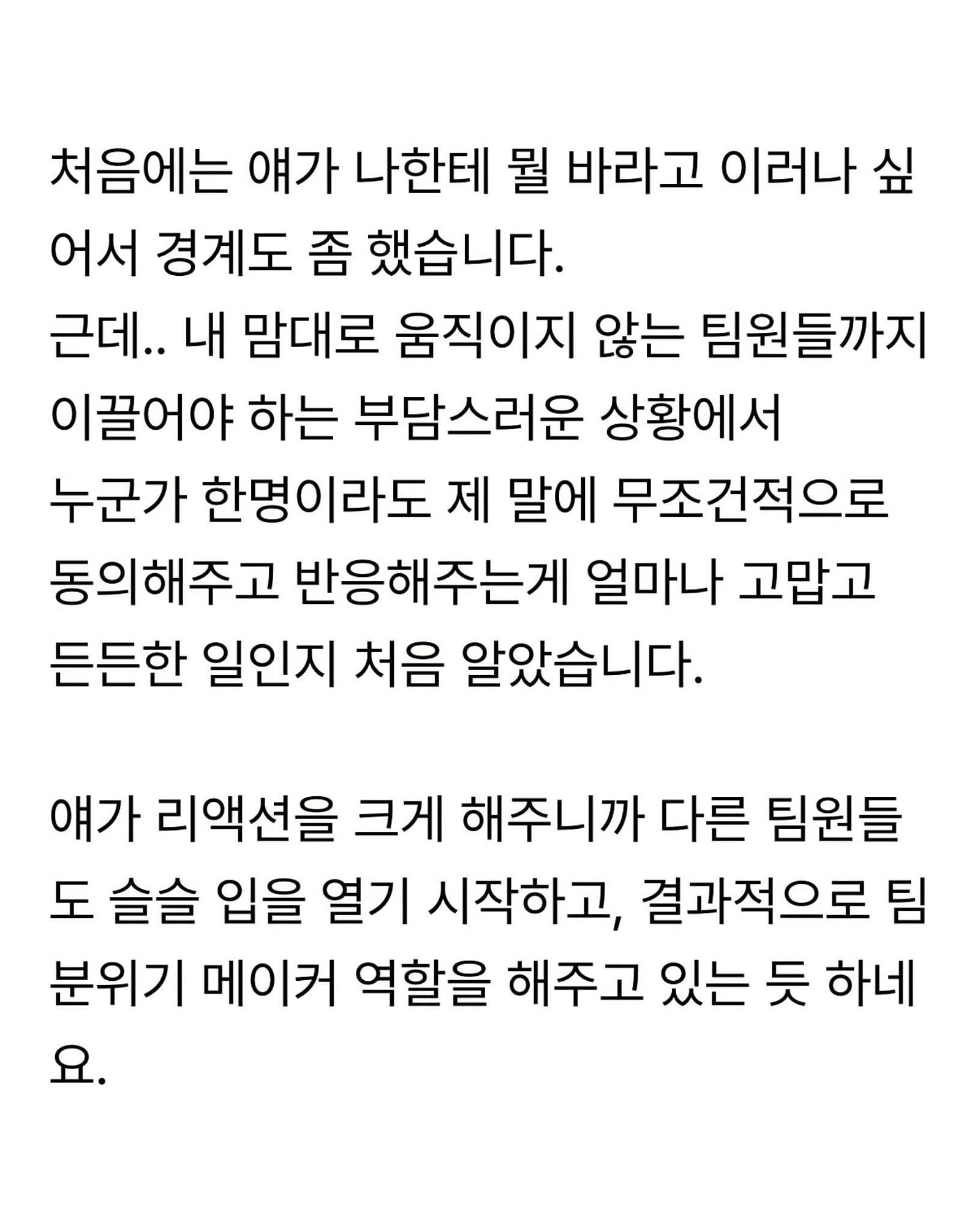 알랑방귀 뀌는 신입이 왜 이렇게 예뻐 보일까요? | 인스티즈
