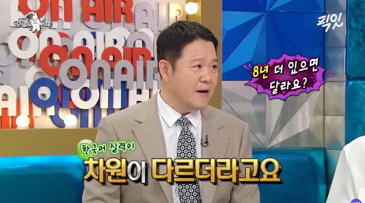 [라디오스타] 같은 외국인이여도 그 나라에서 태어난 사람은 다르다는 걸 느꼈다는 나단이 | 인스티즈