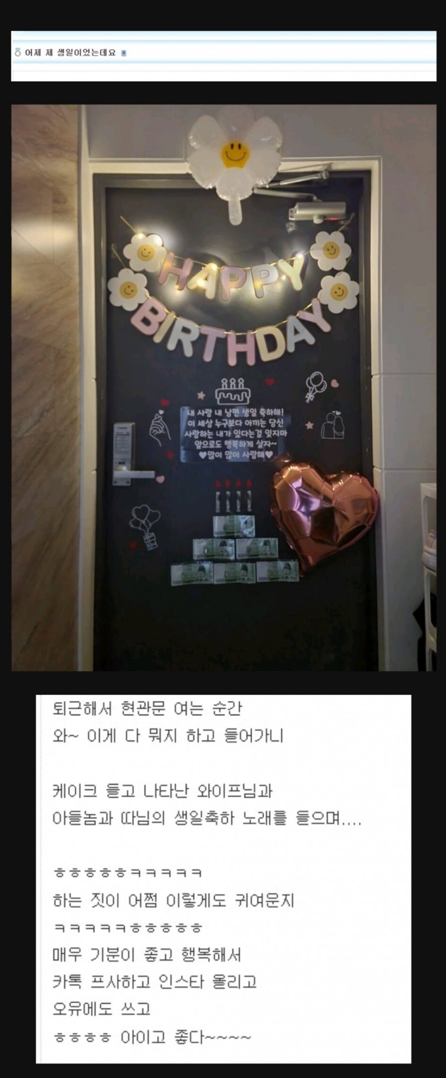 남편 생일일때 흔한 모습 | 인스티즈