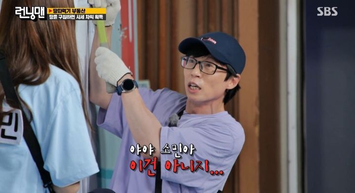 [런닝맨] 오로지 소민을 화나게 하기 위해 암벽등반하는 유재석 | 인스티즈