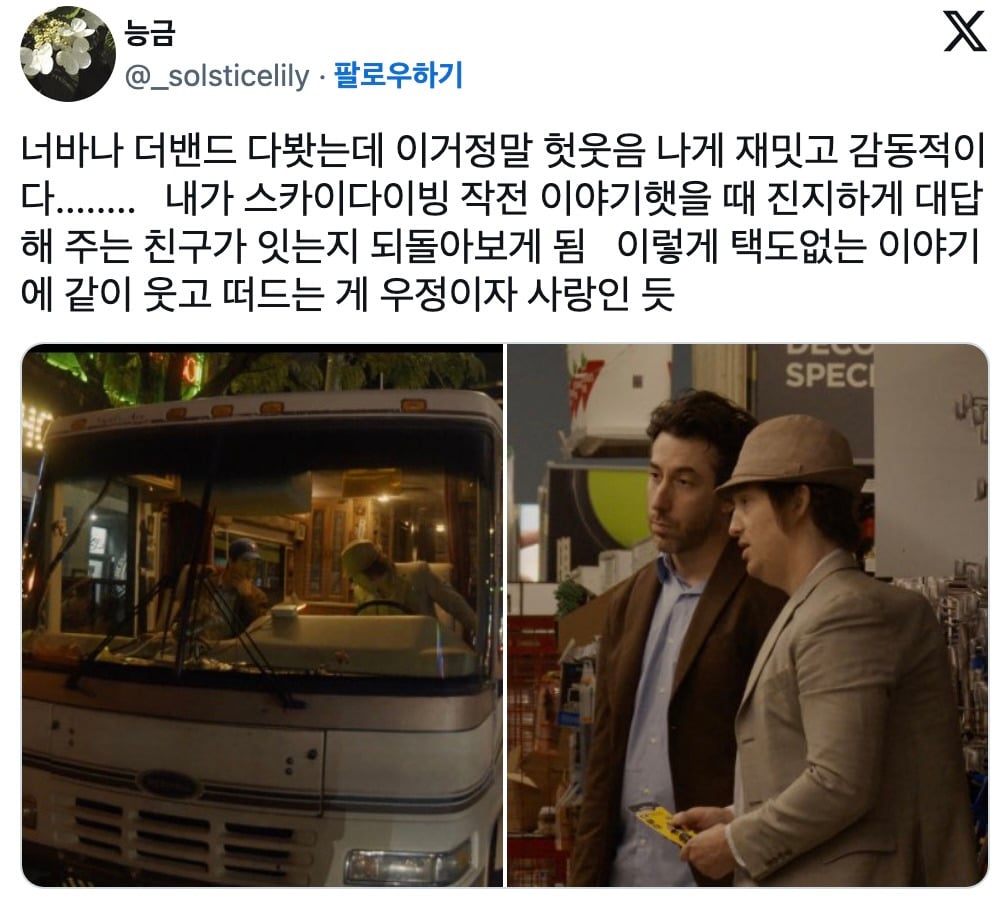 제목 실수로 등록했다는 말 나왔었던 영화 근황 | 인스티즈