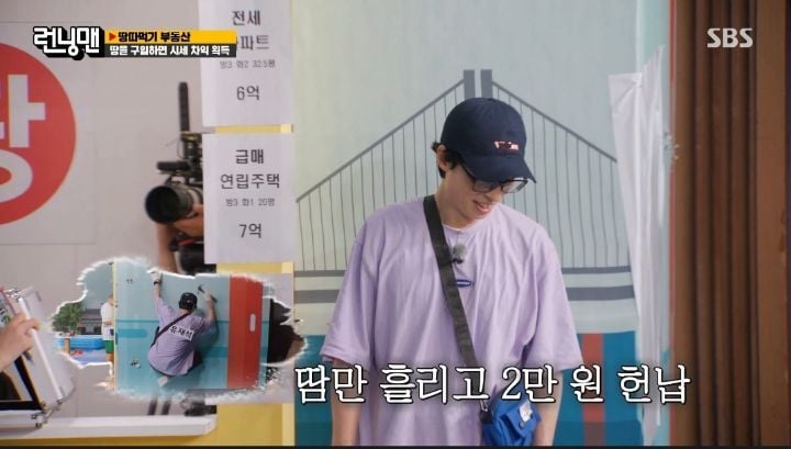 [런닝맨] 오로지 소민을 화나게 하기 위해 암벽등반하는 유재석 | 인스티즈