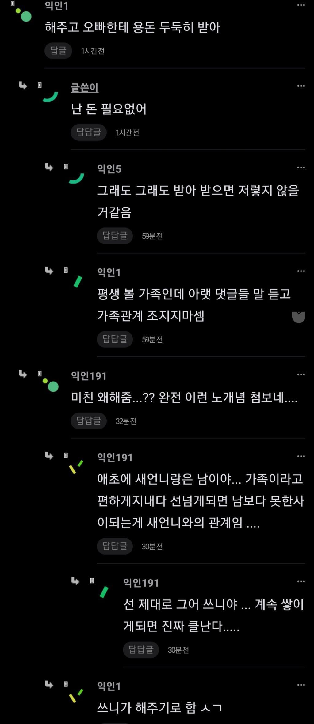 새언니 이거 나보고 수박 사다달라는 거 맞지? | 인스티즈