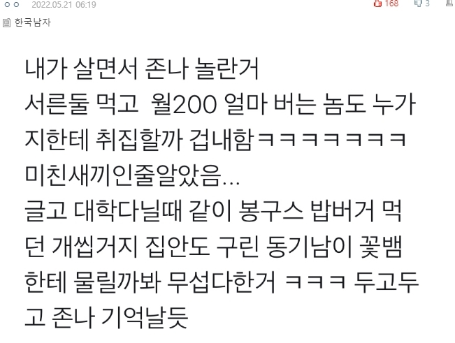 [네이트판] 본인이 이라던 남친과 파혼했어요 | 인스티즈