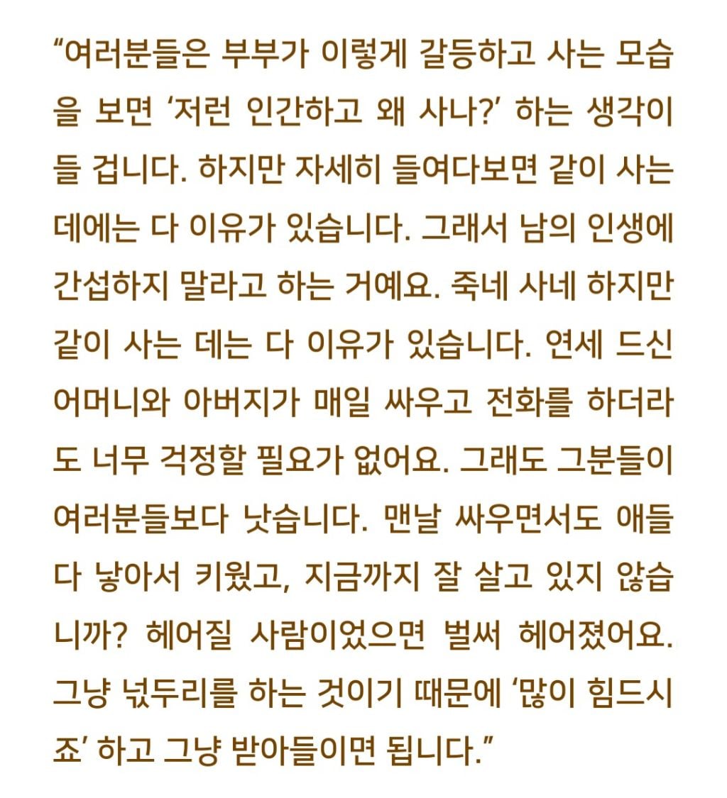 법륜스님) 형광등까지 나보고 갈아라 하는 남편, 너무 화나요 | 인스티즈