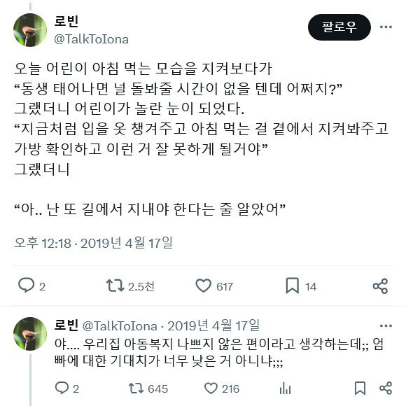 동생 태어나면 널 돌봐줄 시간이 없을텐데 어쩌지? | 인스티즈
