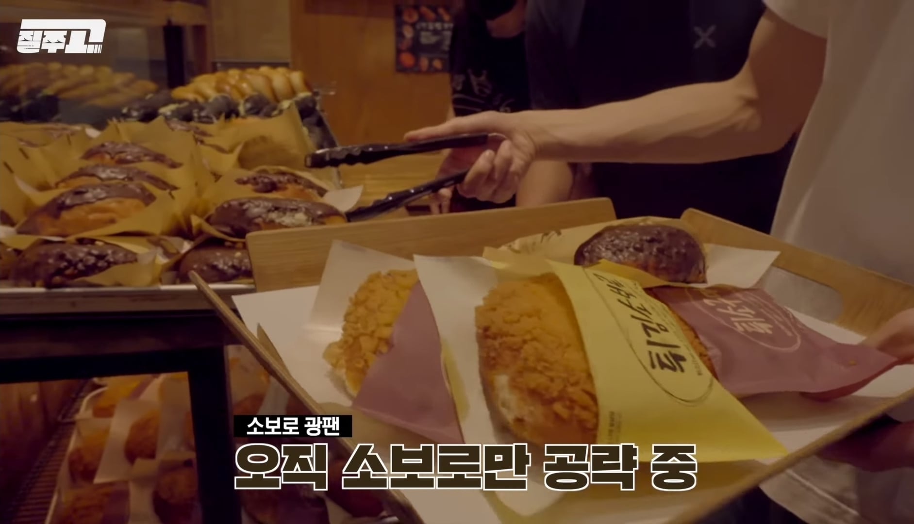 문제의 NCT 성심당 쇼핑 브이로그 | 인스티즈